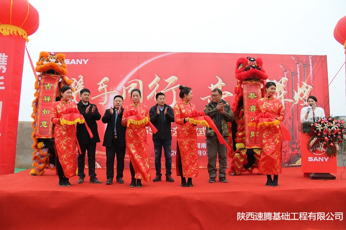 Grand Ceremony for Handover of SR155 Rotary Drilling Rig & Construction Demonstration Co-hosted by Our Company and Sany Intelligent Equipment